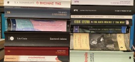 Δεκατρία και (Δύο και Ένα) Τρία και Εννιά (ή και όχι) Βιβλία για το 2020.